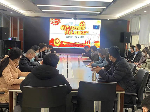 水环境公司召开“开工第一课”安全培训会.jpg