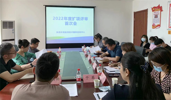 监测中心顺利完成2022年首次扩项现场评审.jpg